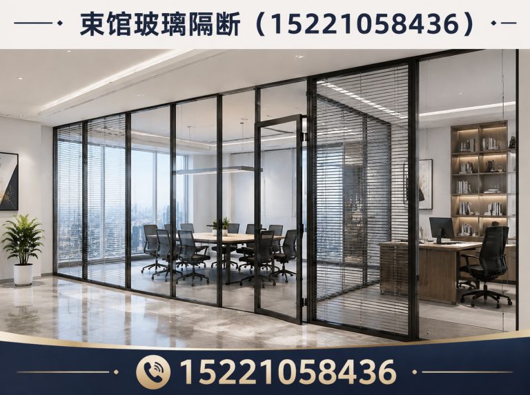青浦区玻璃隔断安装展示图
