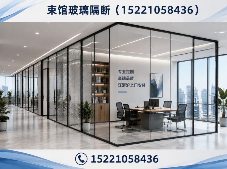 青浦区上海玻璃隔断展示图