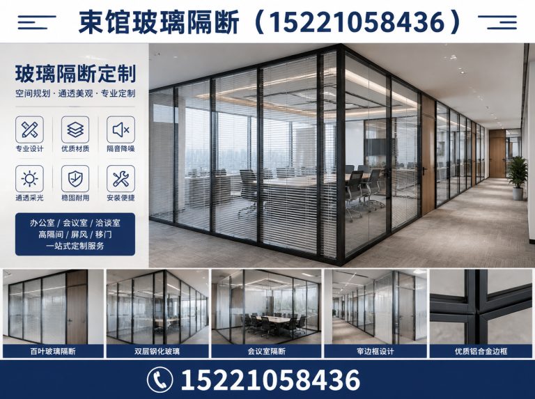 青浦区束馆玻璃隔断展示图